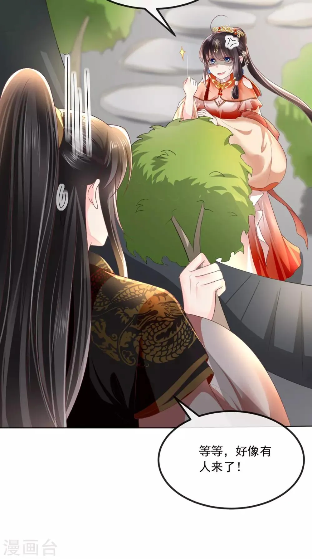 第53话 身材不错 第16页