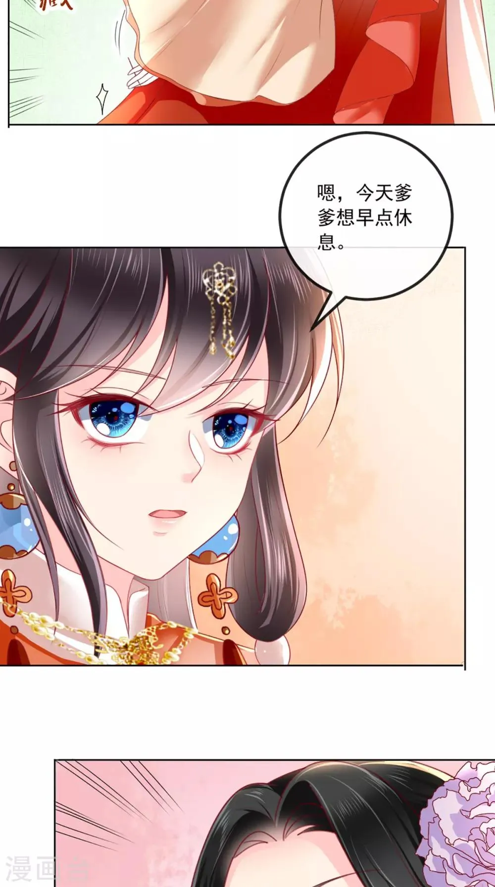 第53话 身材不错 第18页