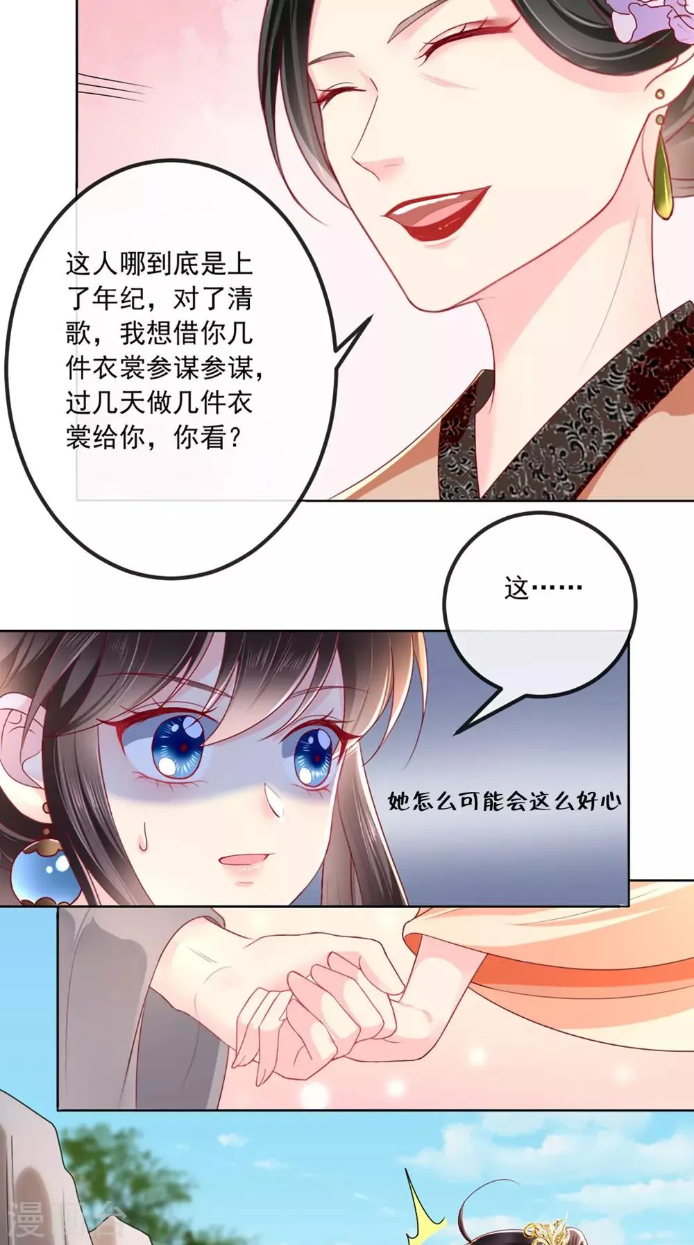 第53话 身材不错 第19页