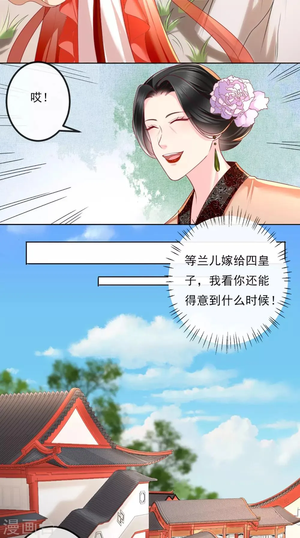 第53话 身材不错 第22页