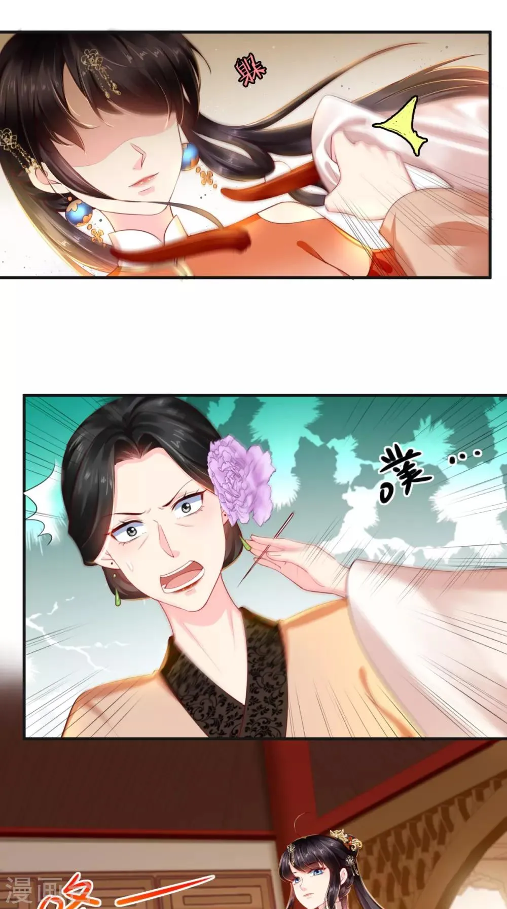 第53话 身材不错 第25页