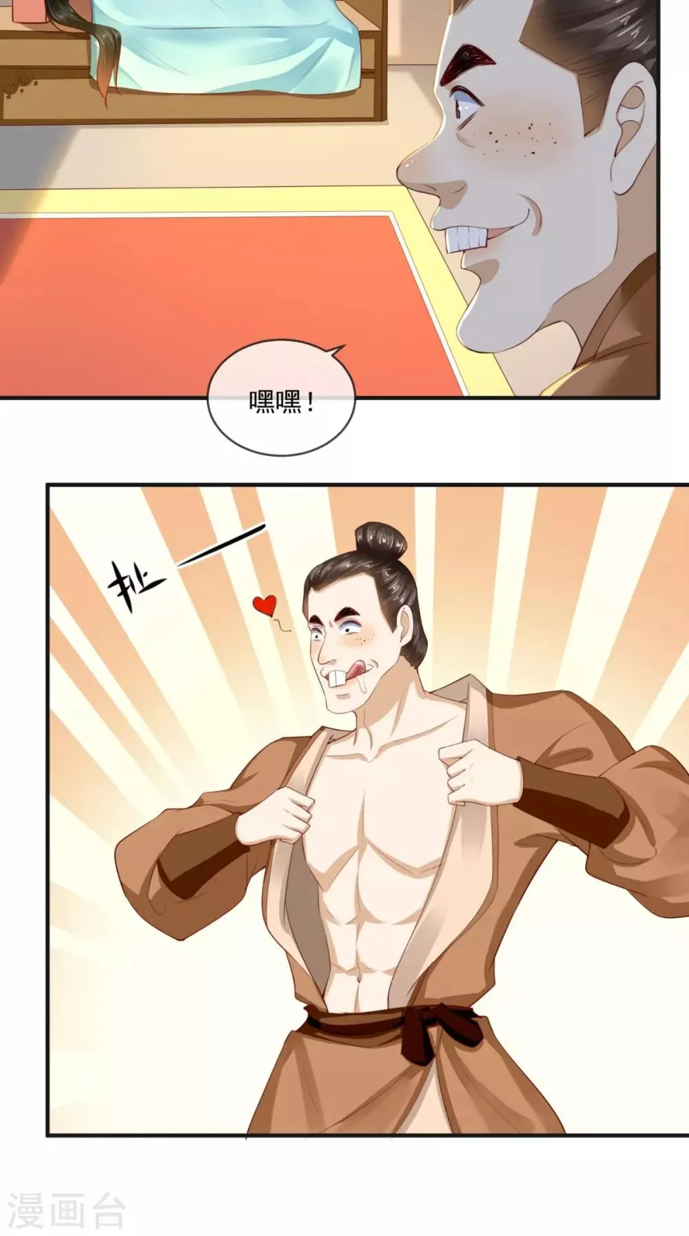 第53话 身材不错 第30页
