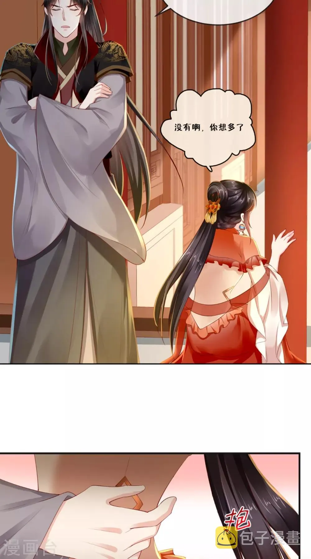 第53话 身材不错 第32页