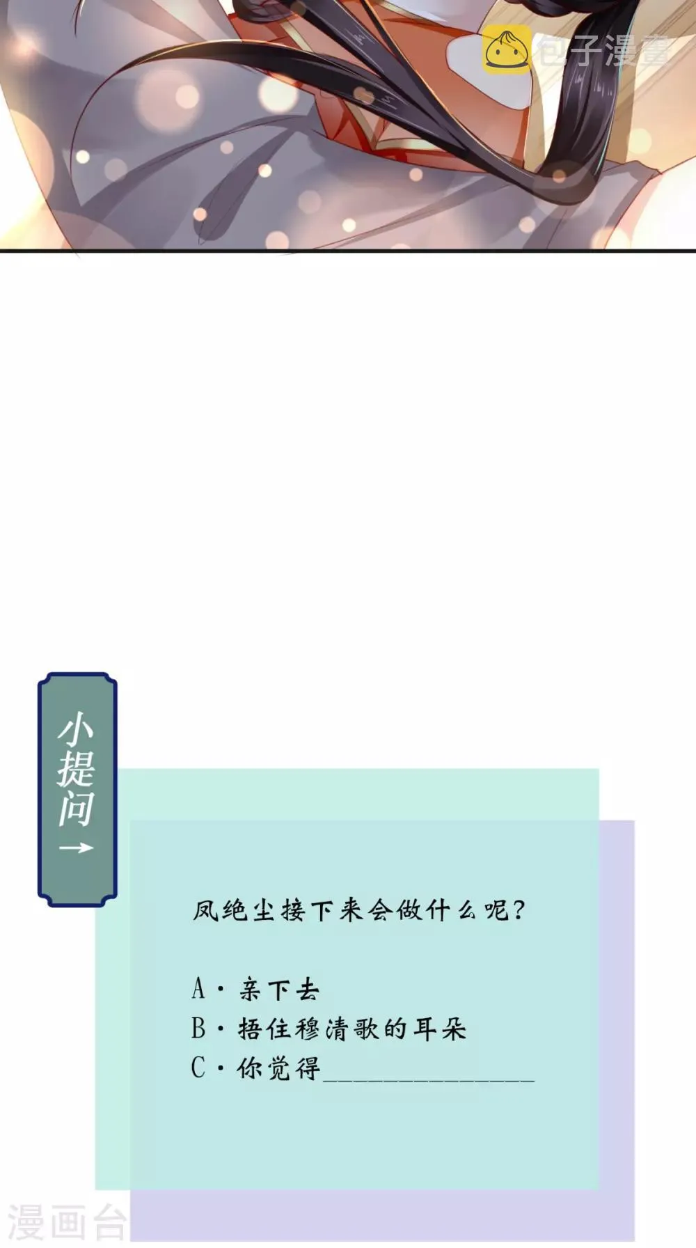 第53话 身材不错 第36页