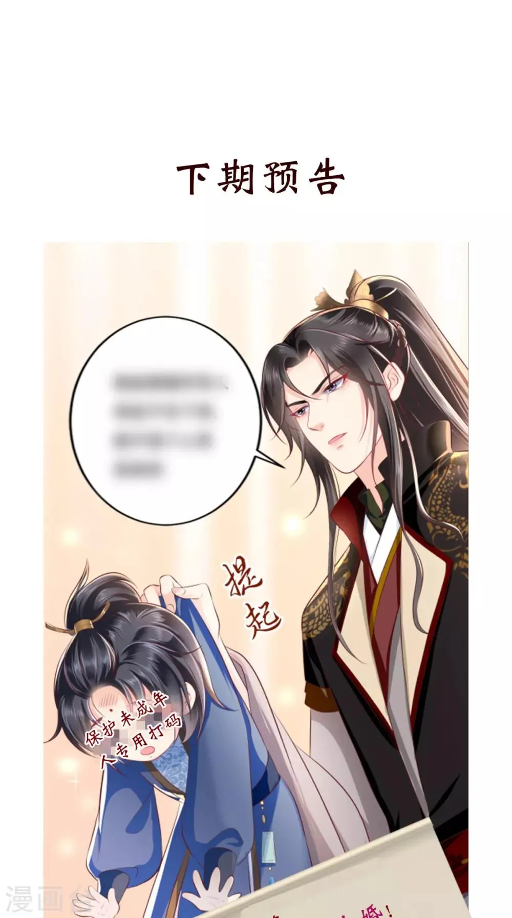 第53话 身材不错 第37页
