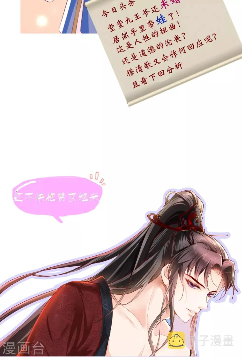 第53话 身材不错 第38页