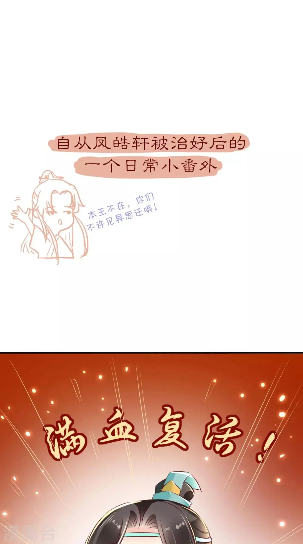 番外 等待半夏 第1页