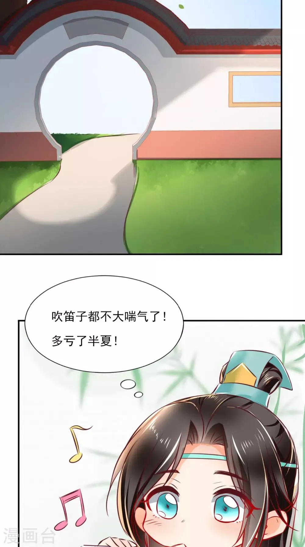 番外 等待半夏 第3页