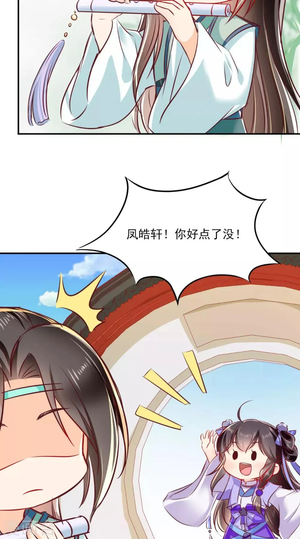 番外 等待半夏 第4页