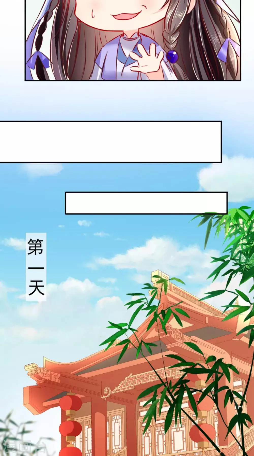 番外 等待半夏 第8页