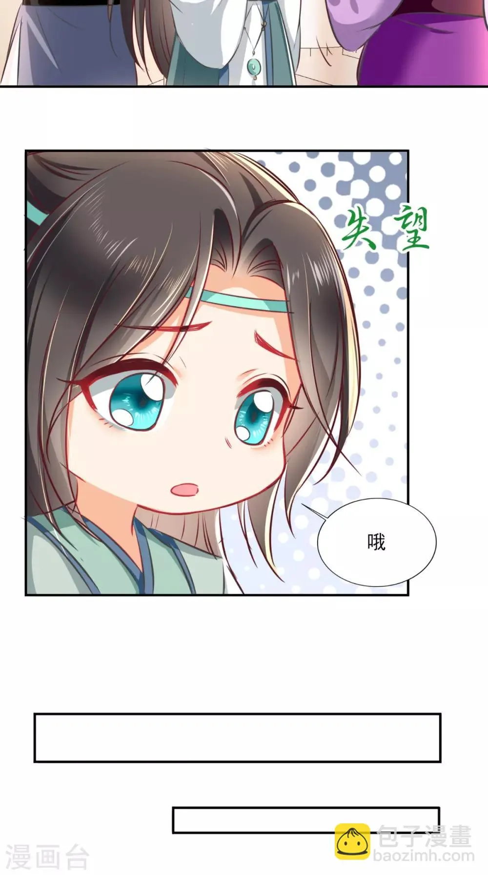 番外 等待半夏 第10页