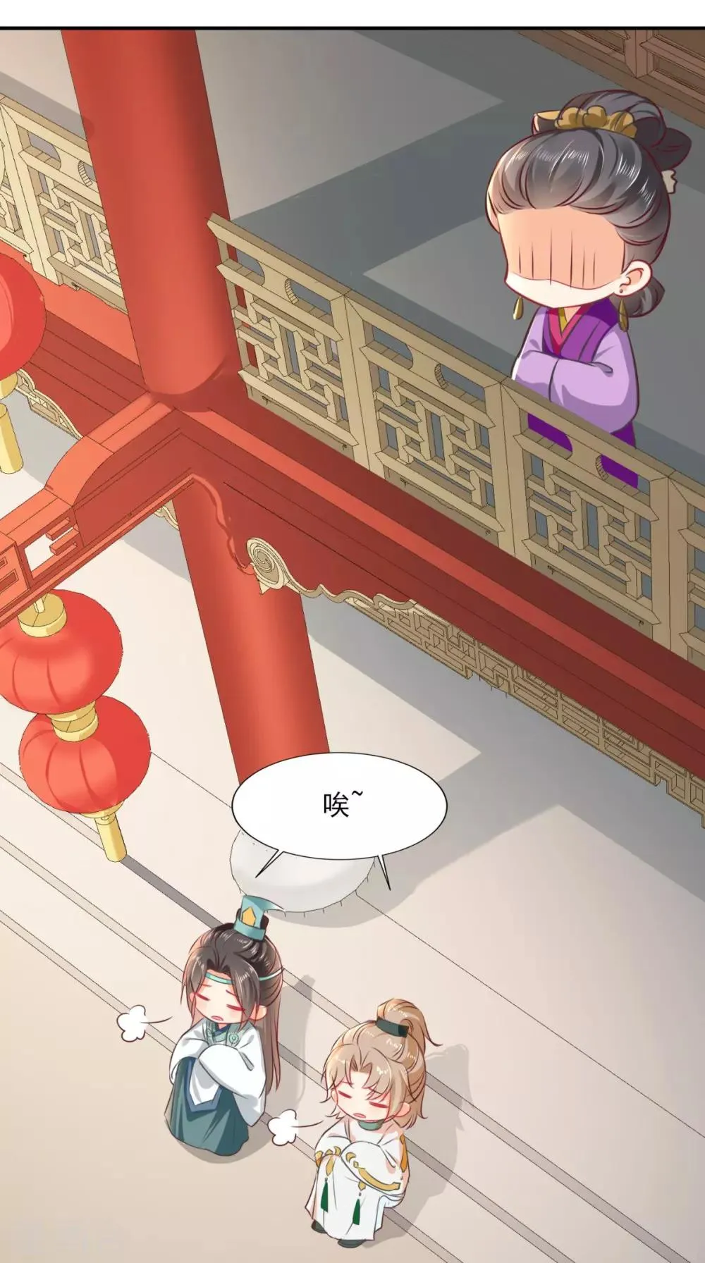 番外 等待半夏 第14页