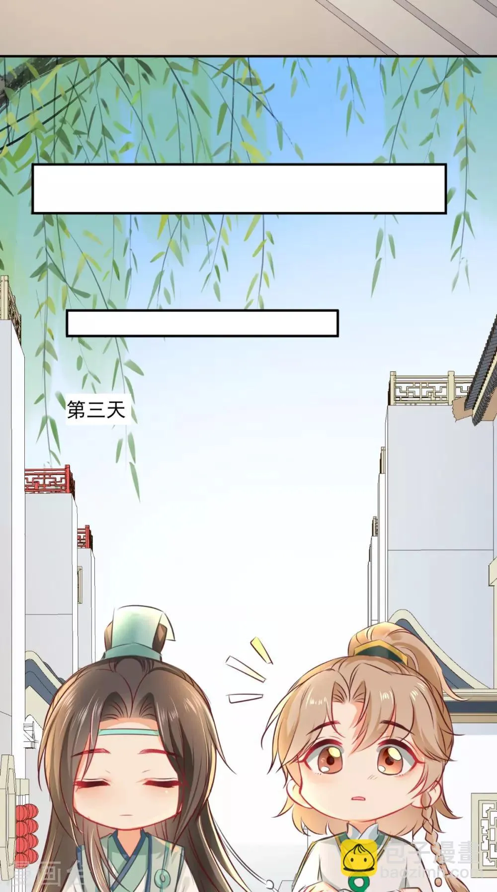 番外 等待半夏 第15页
