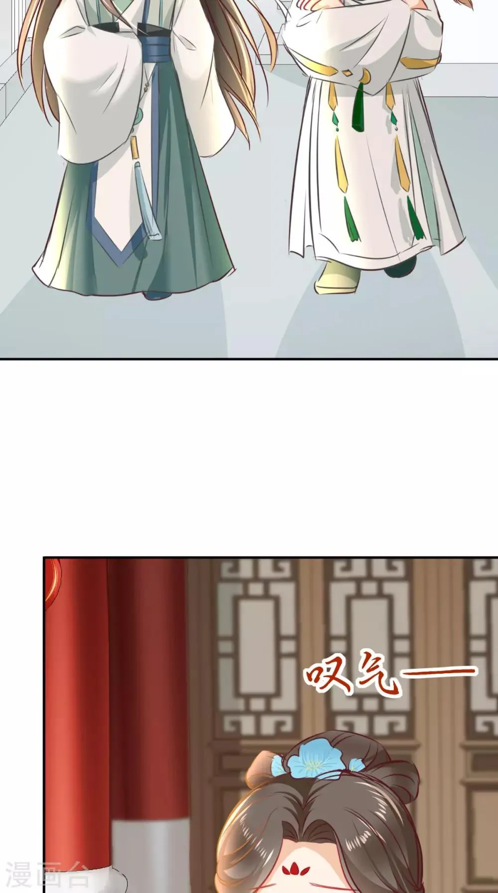 番外 等待半夏 第16页