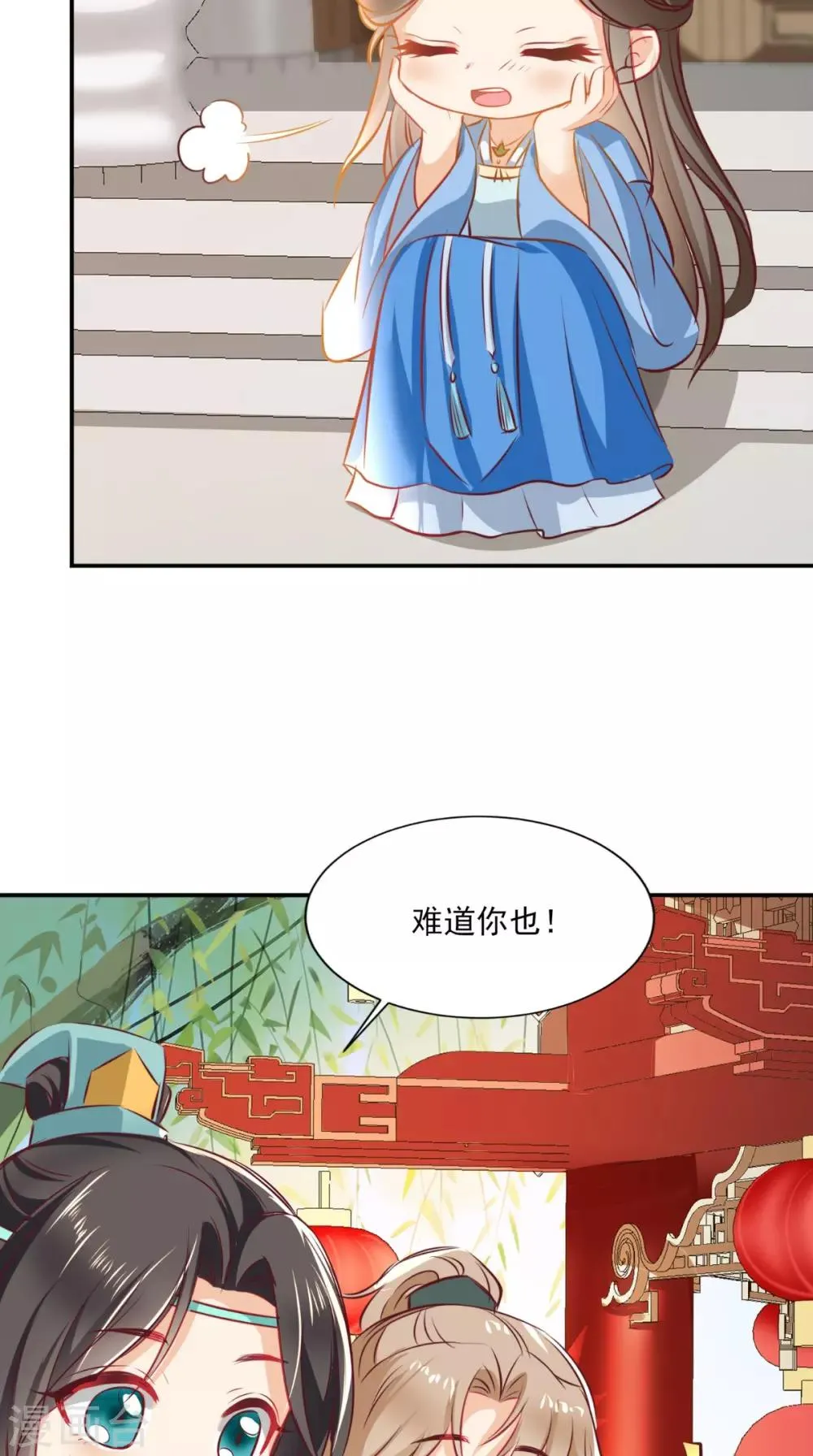 番外 等待半夏 第17页