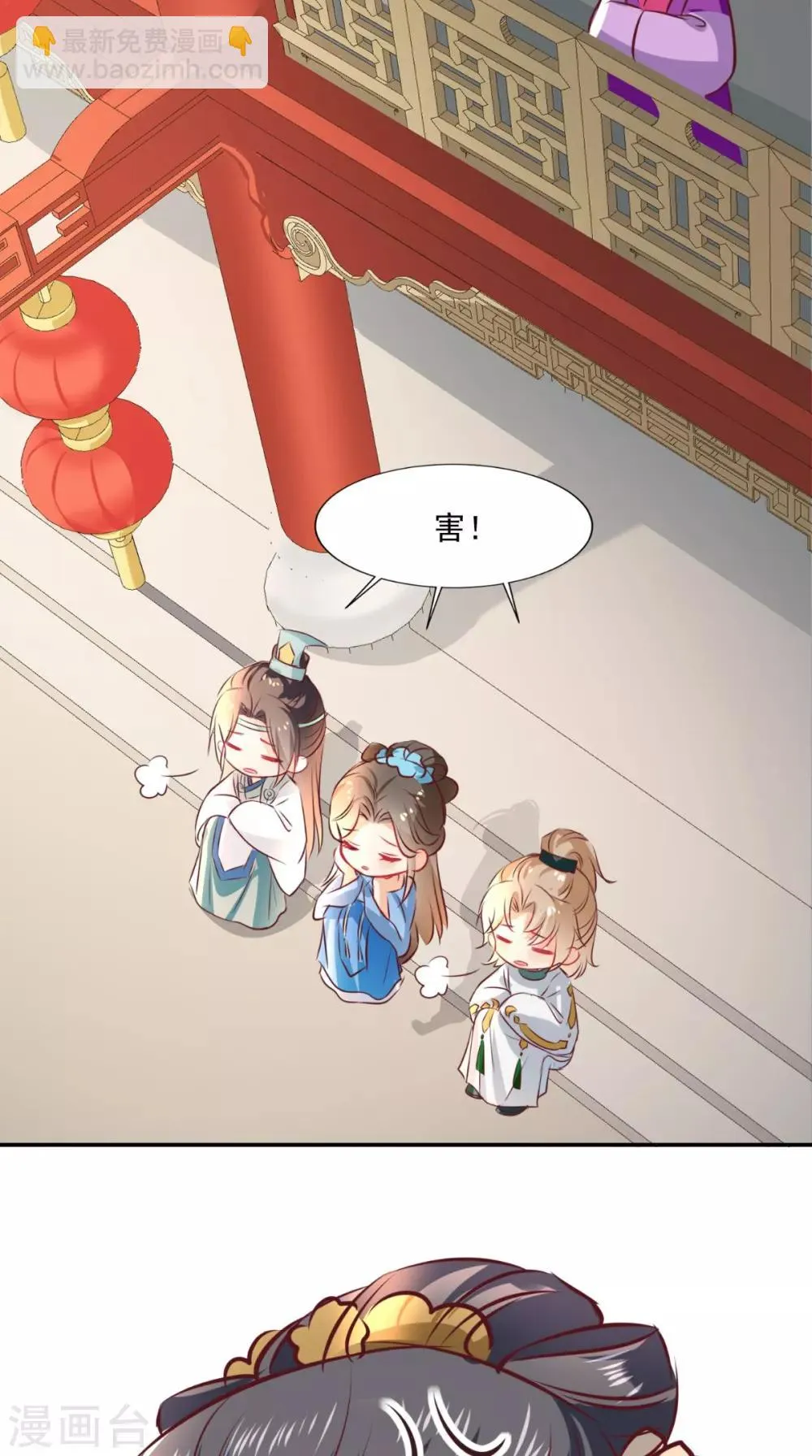番外 等待半夏 第19页