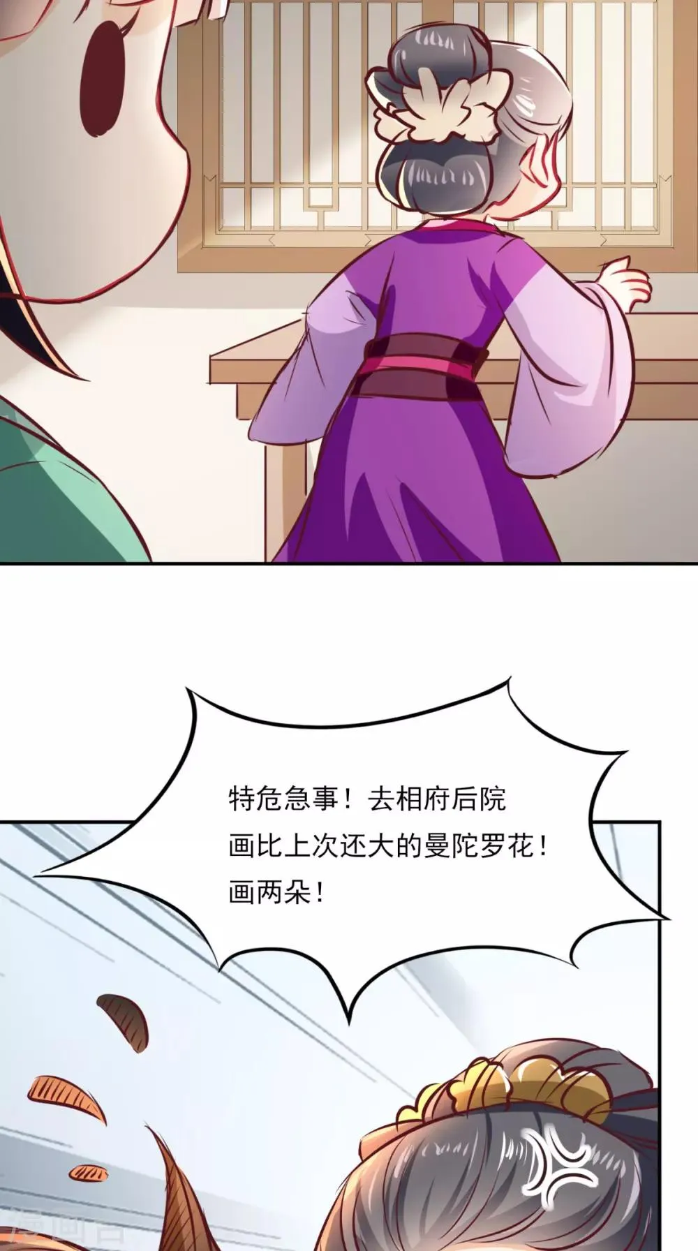 番外 等待半夏 第21页