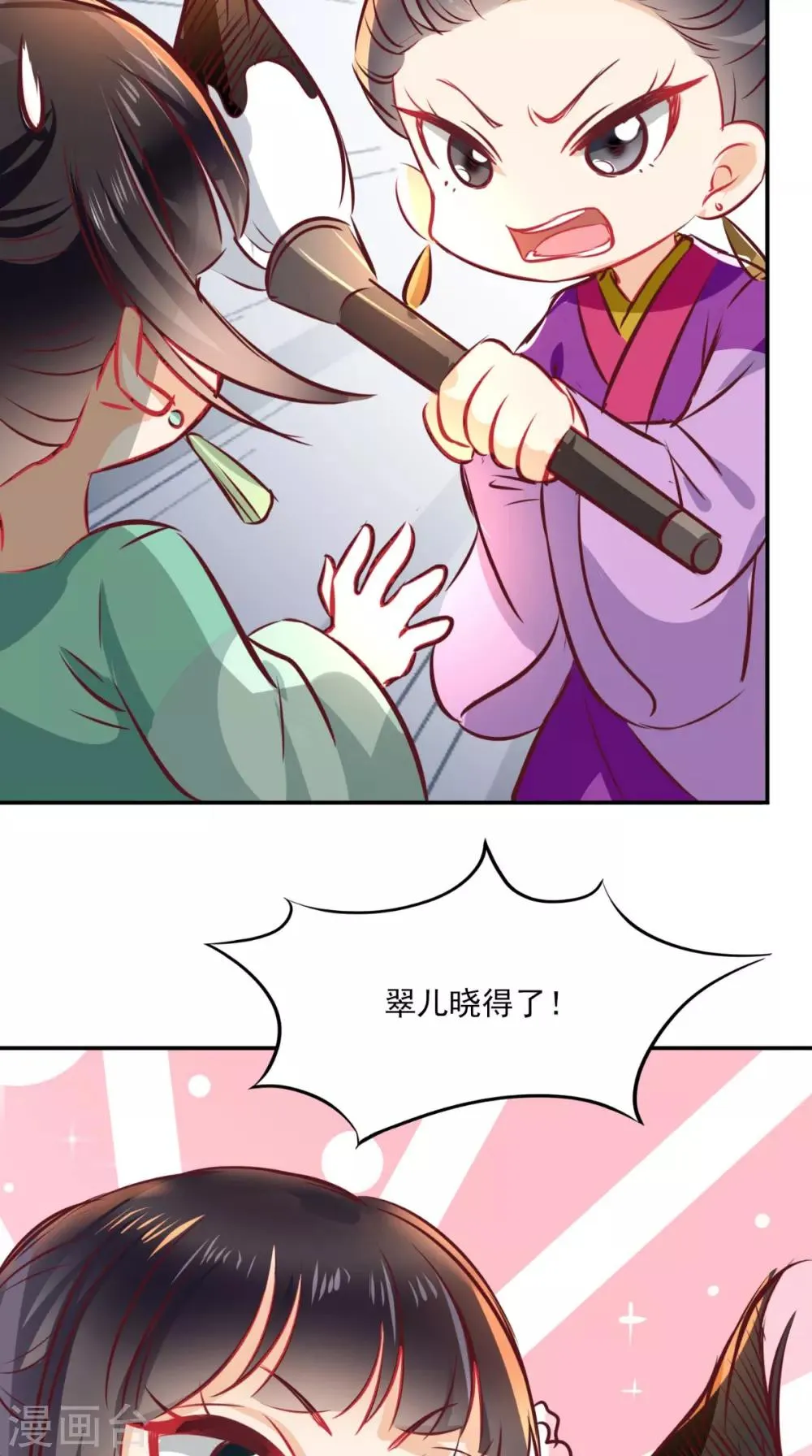 番外 等待半夏 第22页