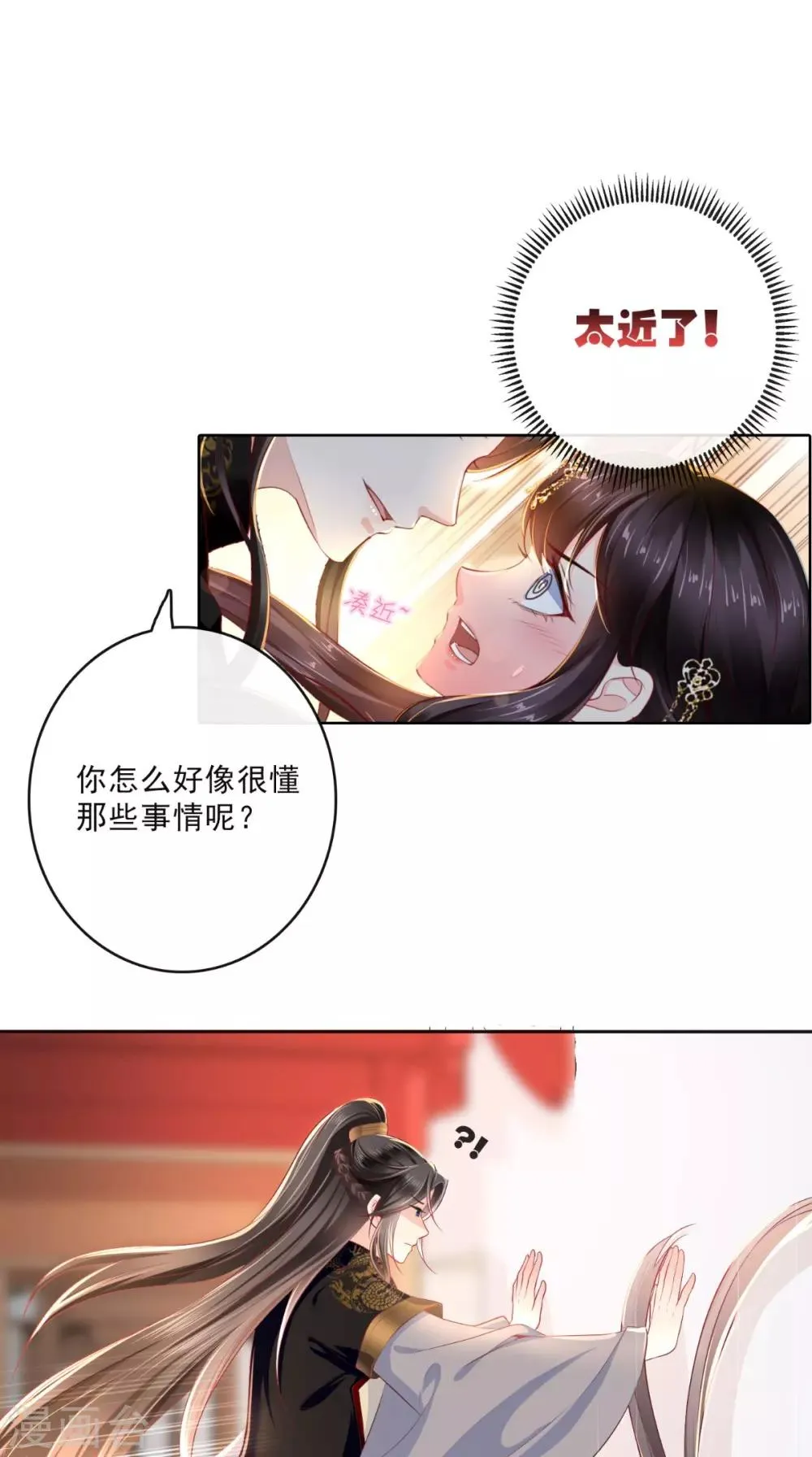 第54话 他是我弟弟？ 第2页