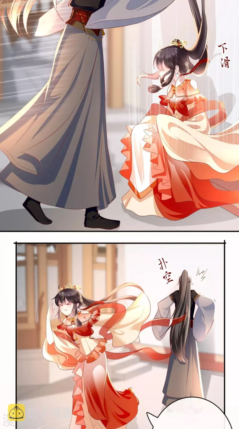 第54话 他是我弟弟？ 第3页