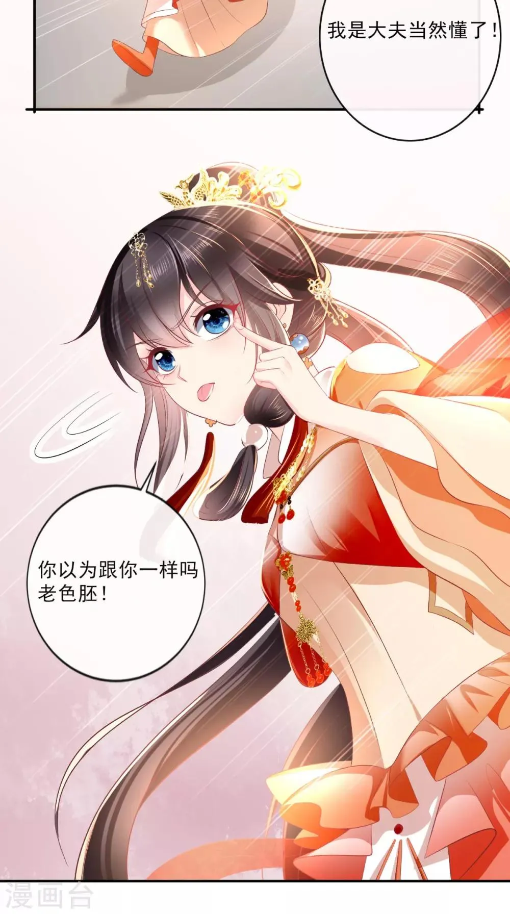 第54话 他是我弟弟？ 第4页