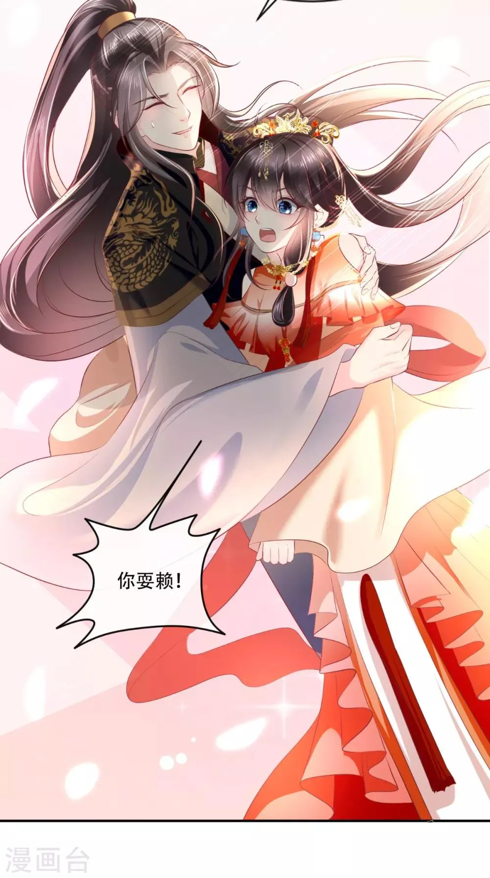 第54话 他是我弟弟？ 第6页