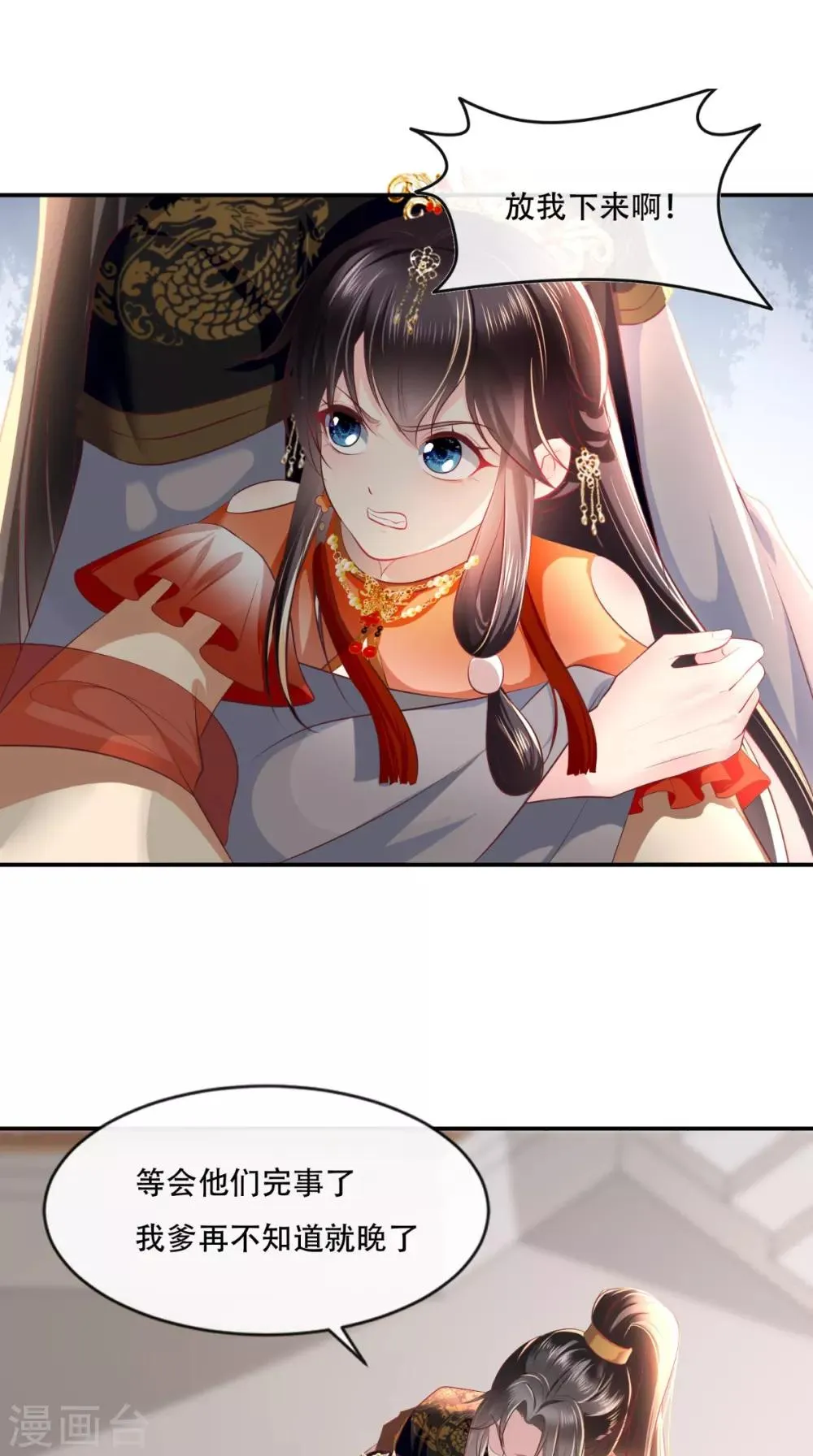 第54话 他是我弟弟？ 第7页