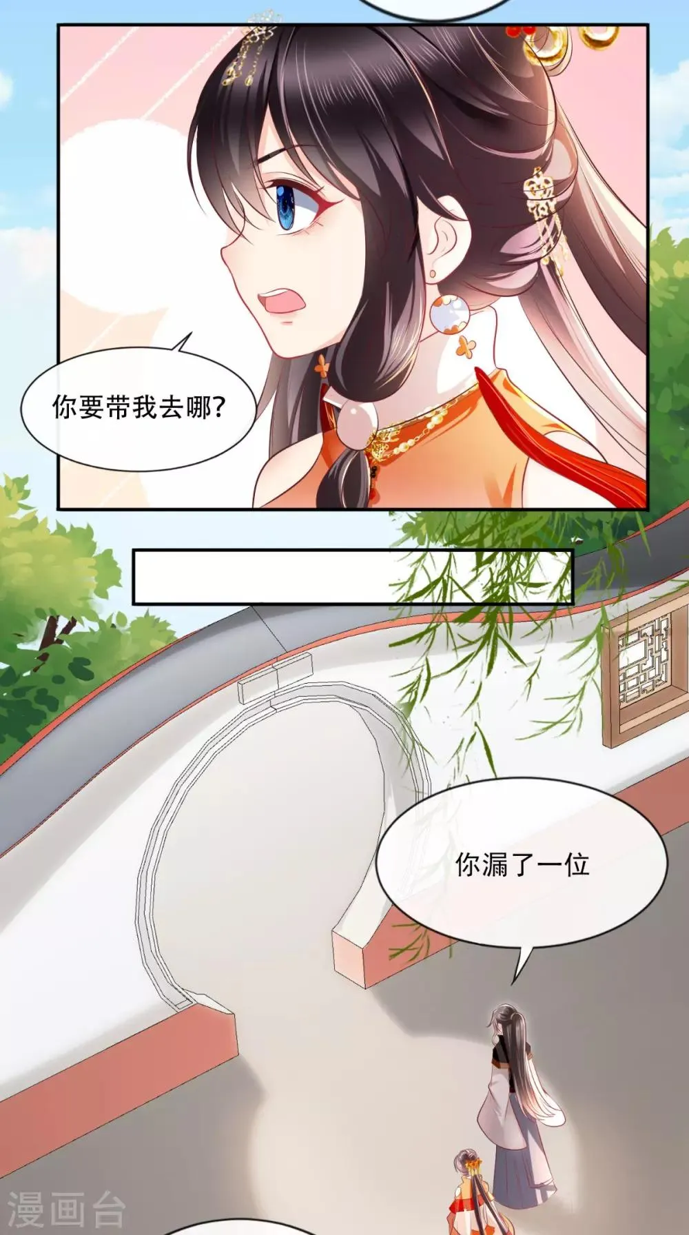 第54话 他是我弟弟？ 第11页