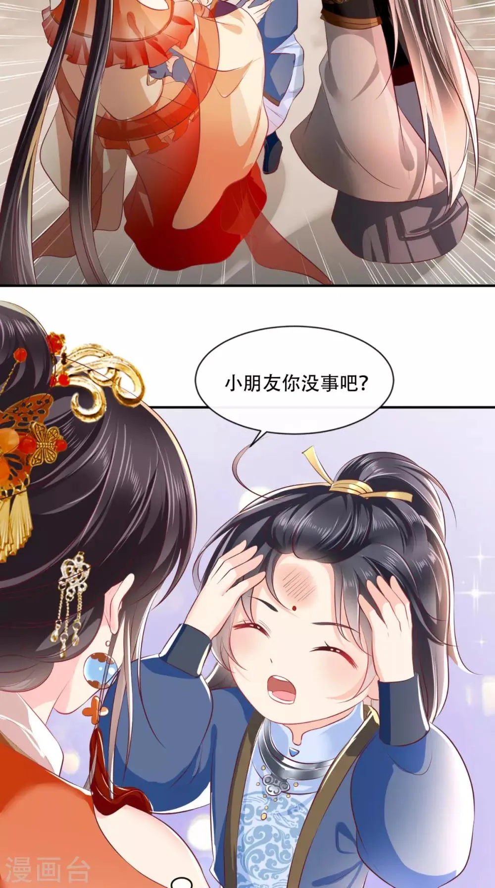 第54话 他是我弟弟？ 第13页