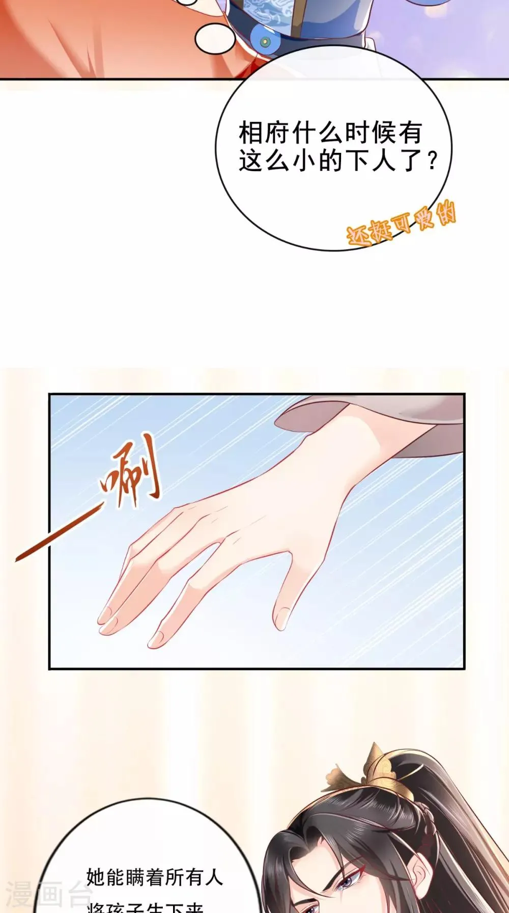 第54话 他是我弟弟？ 第14页