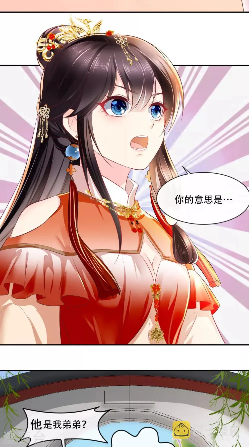 第54话 他是我弟弟？ 第16页