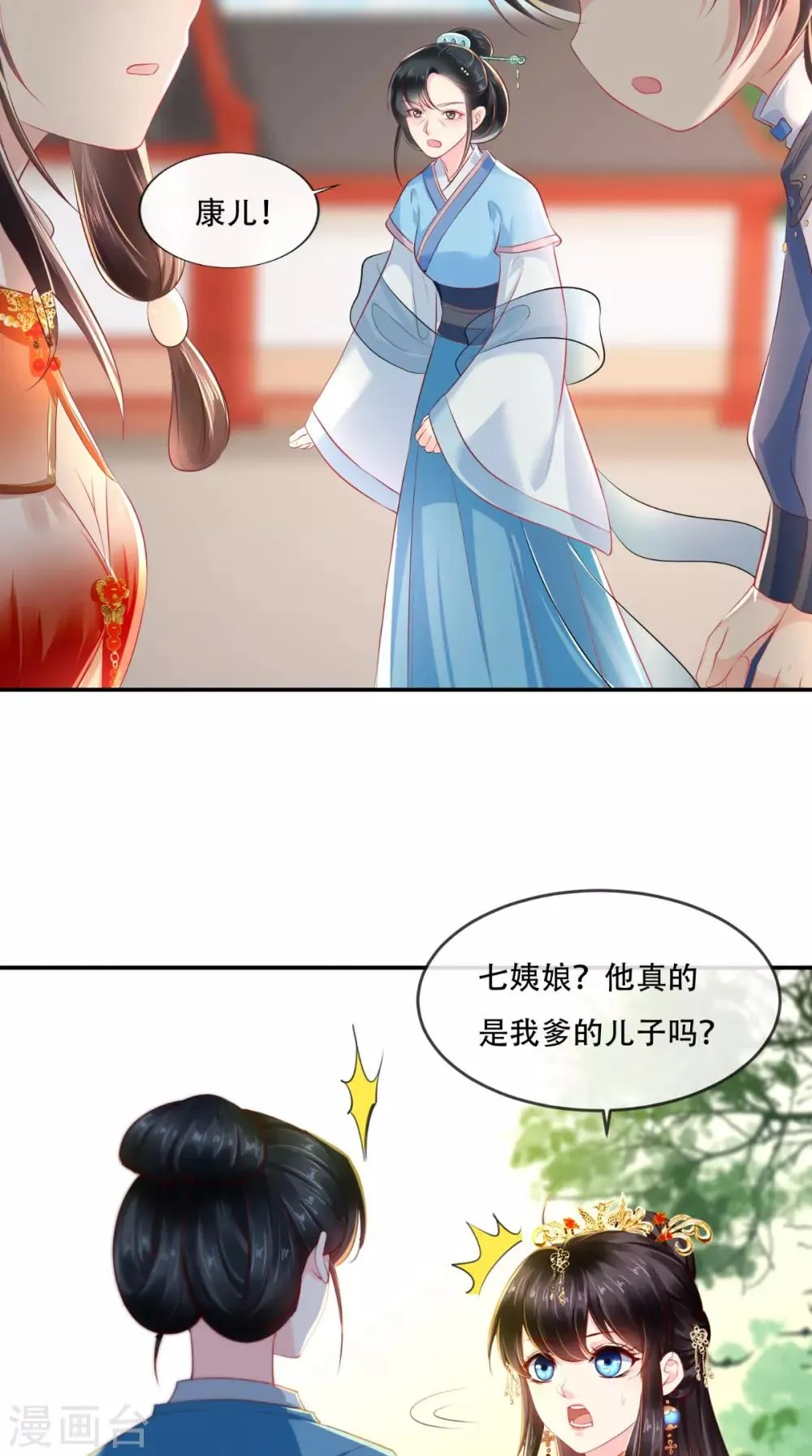 第54话 他是我弟弟？ 第18页