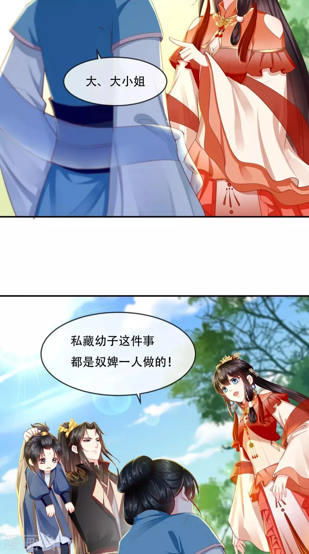 第54话 他是我弟弟？ 第19页