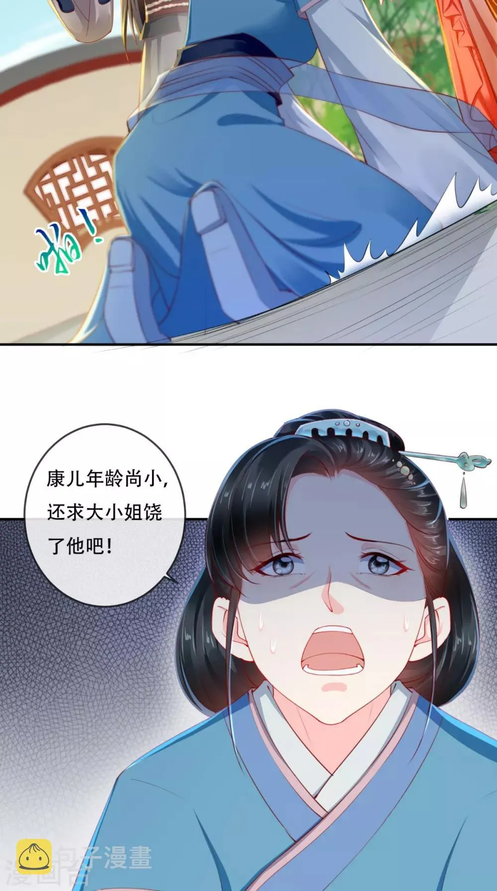 第54话 他是我弟弟？ 第20页