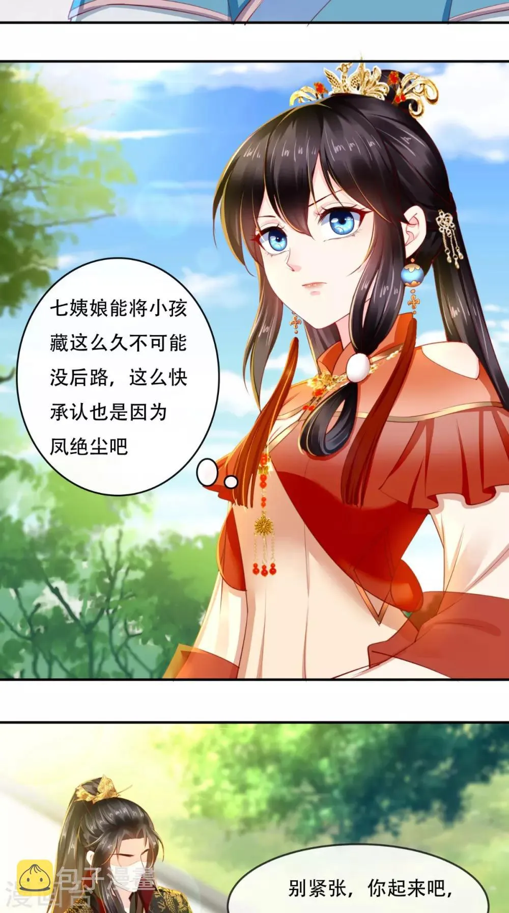 第54话 他是我弟弟？ 第21页