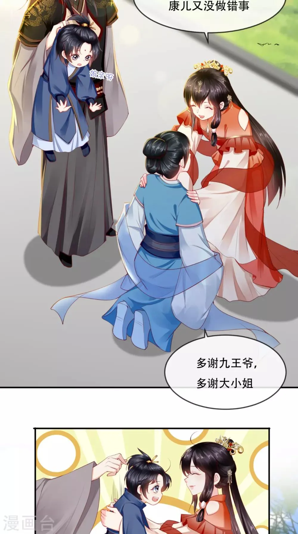 第54话 他是我弟弟？ 第22页