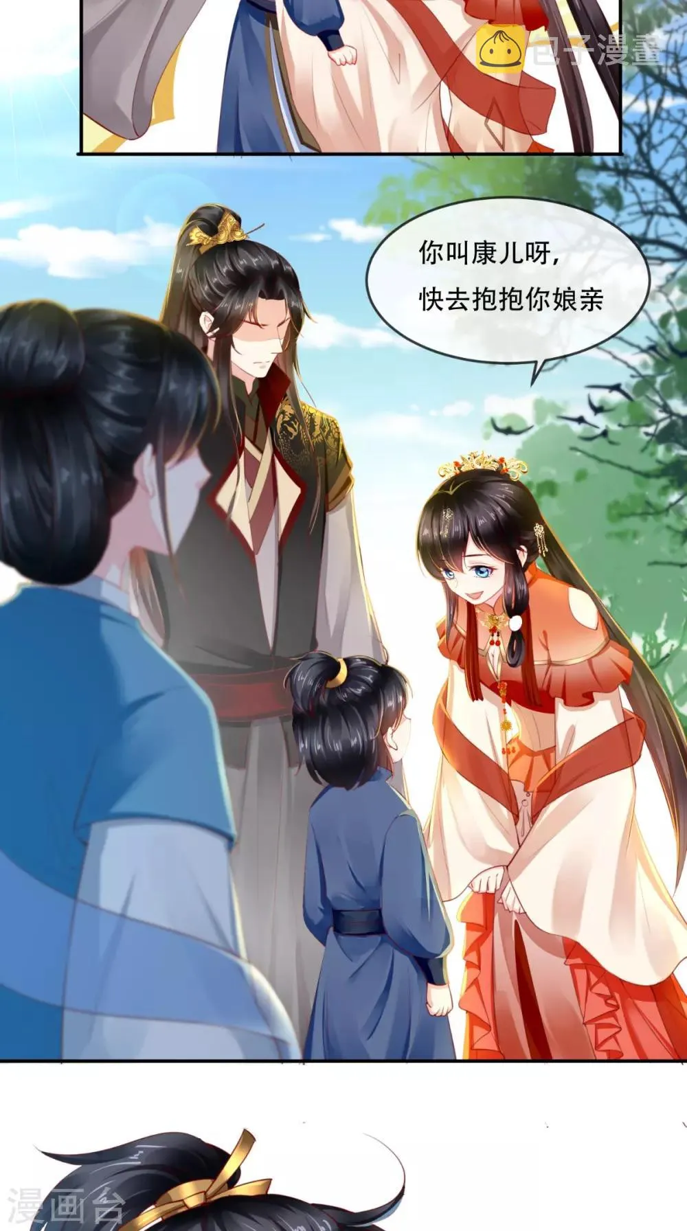 第54话 他是我弟弟？ 第23页