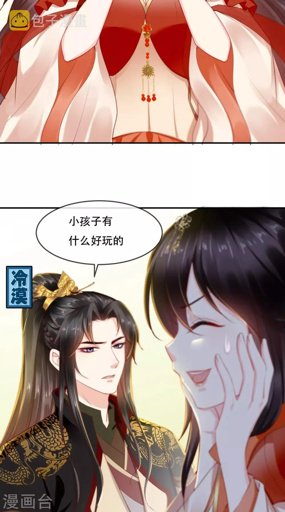 第54话 他是我弟弟？ 第25页