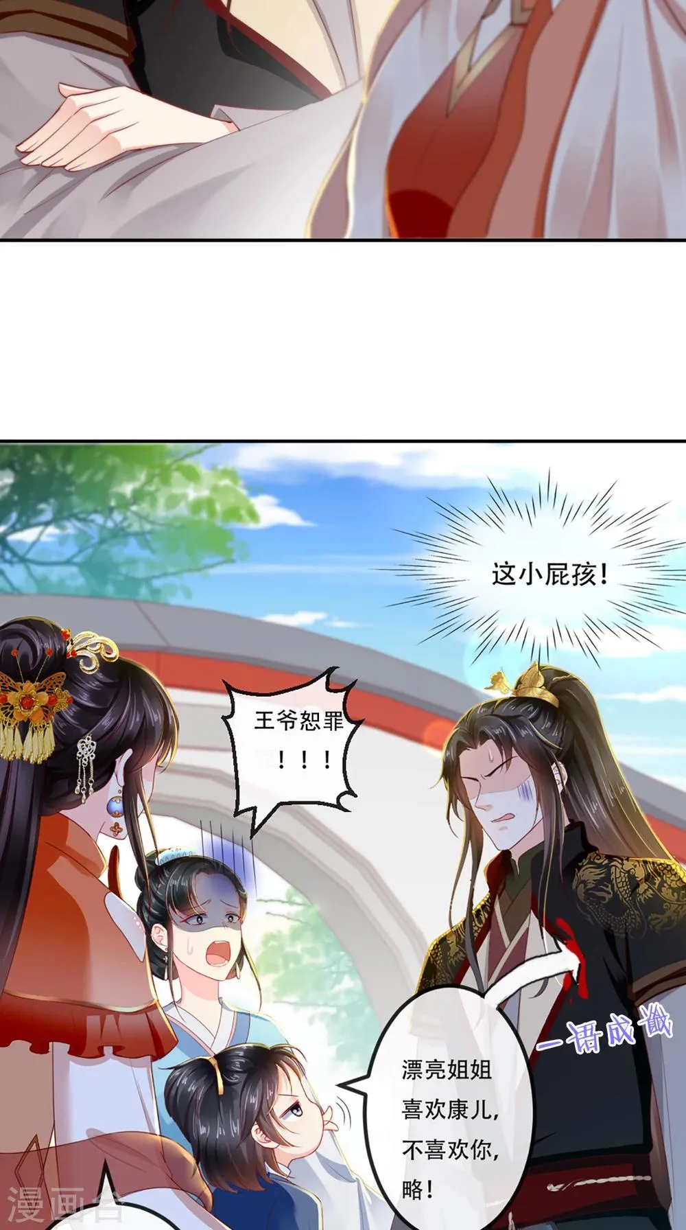第54话 他是我弟弟？ 第26页
