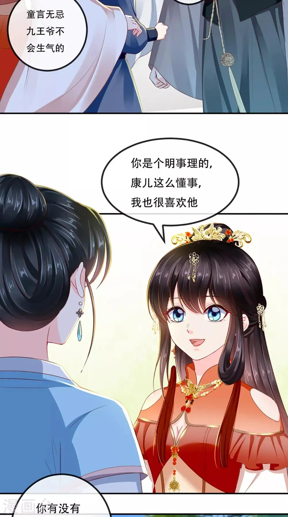 第54话 他是我弟弟？ 第27页