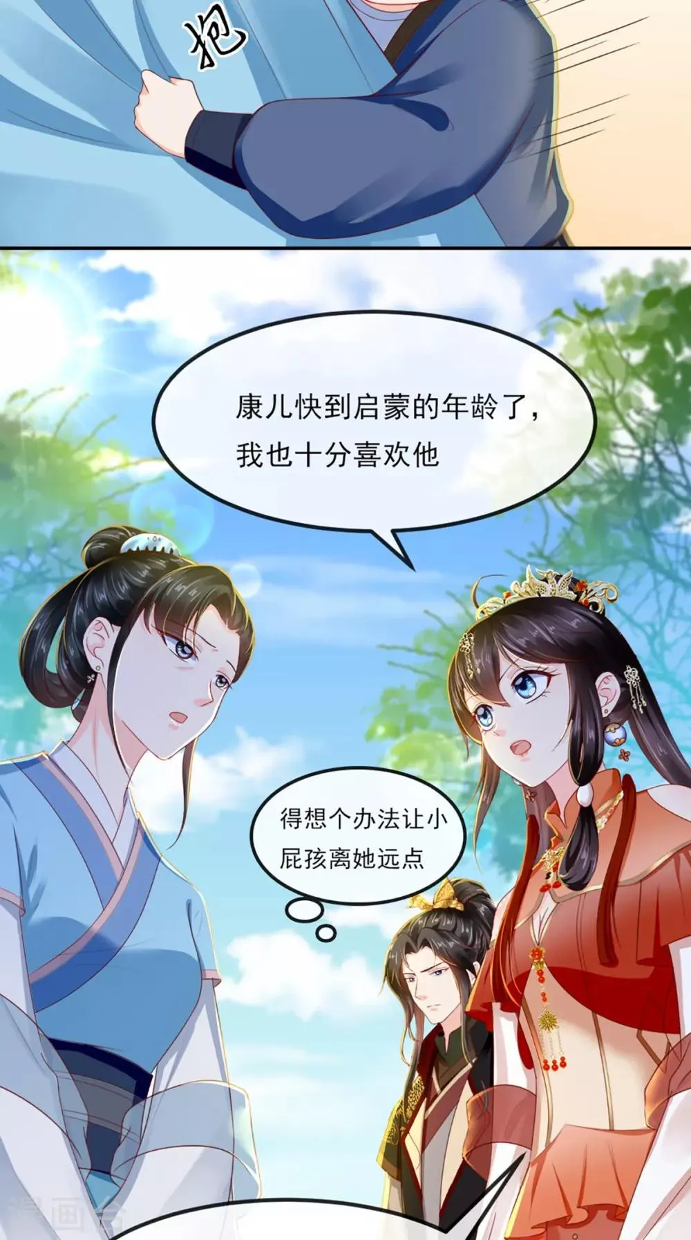 第54话 他是我弟弟？ 第30页