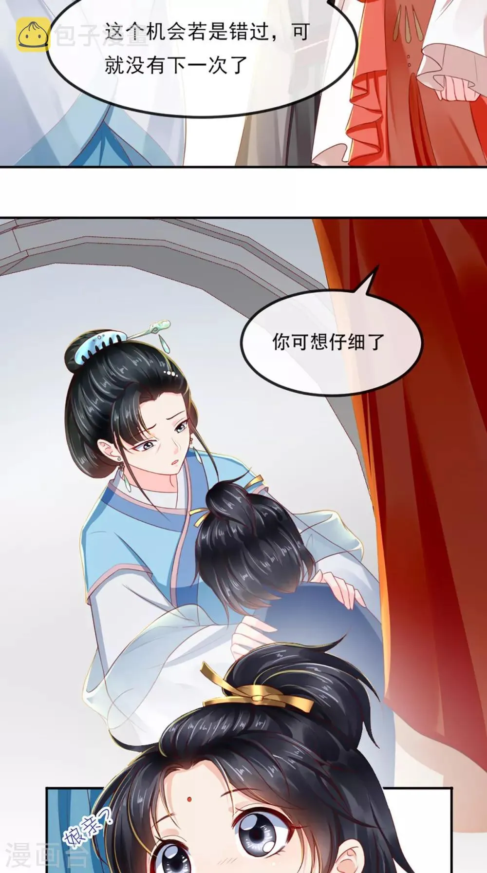 第54话 他是我弟弟？ 第31页