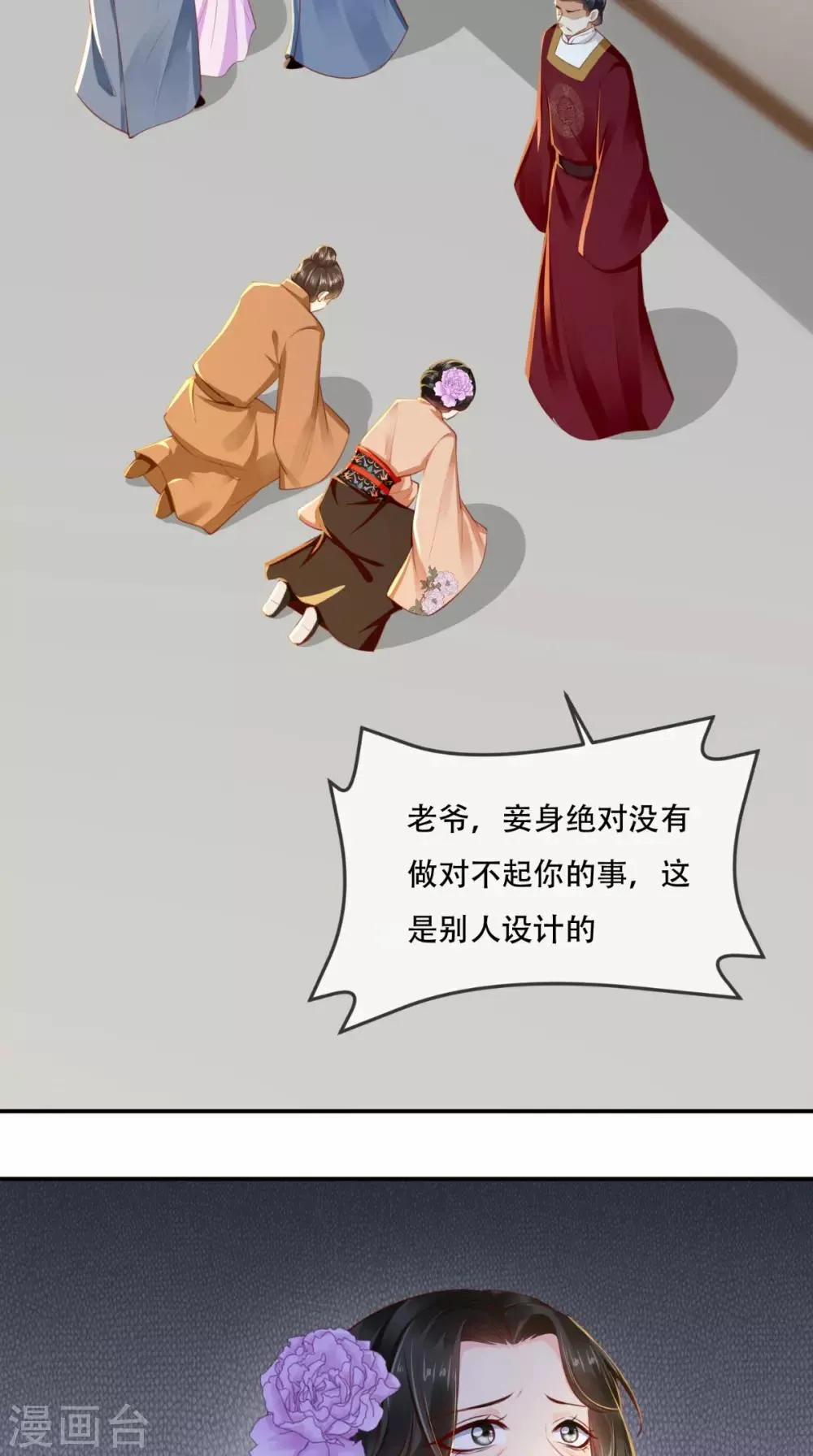 第54话 他是我弟弟？ 第35页