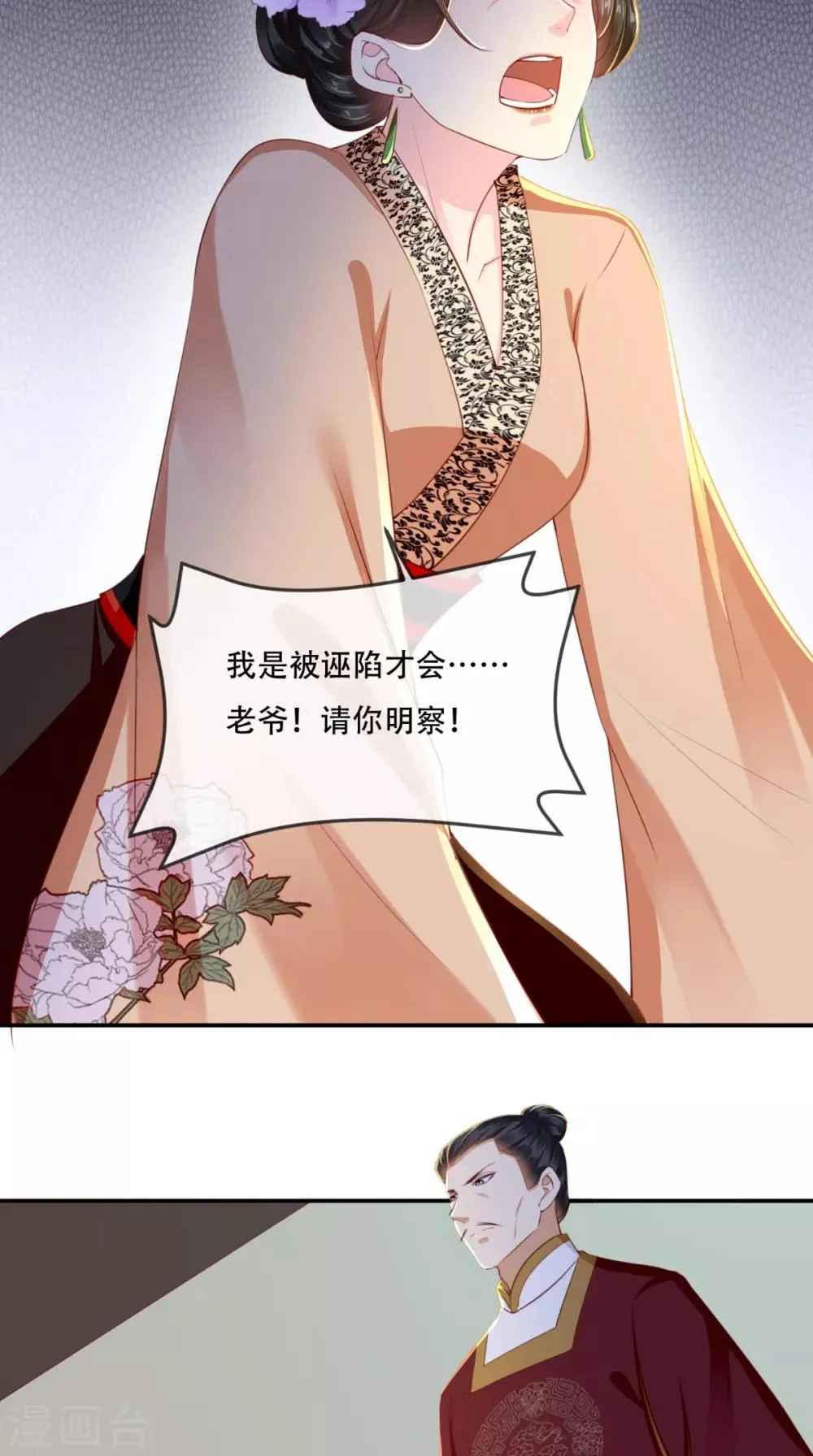 第54话 他是我弟弟？ 第36页