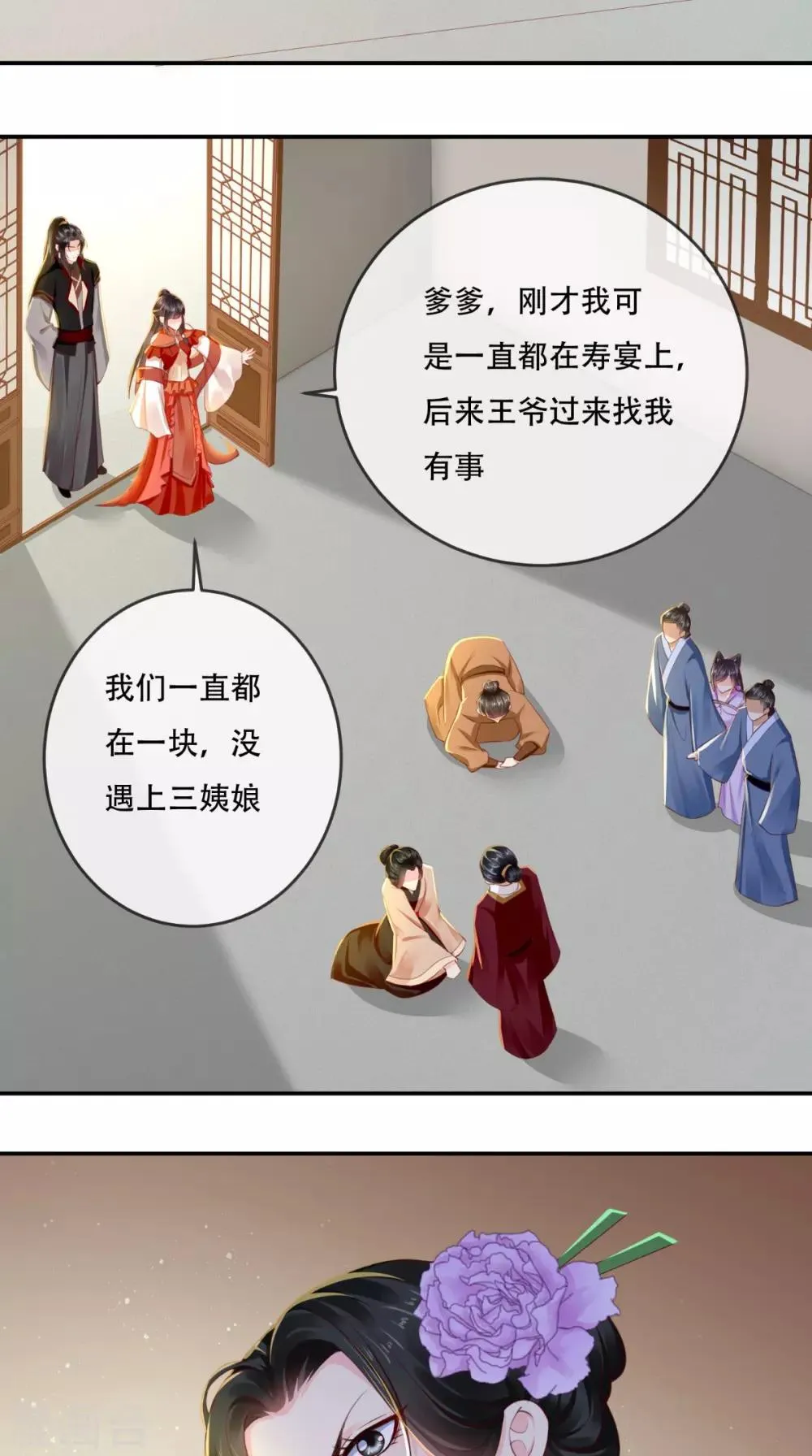 第54话 他是我弟弟？ 第38页