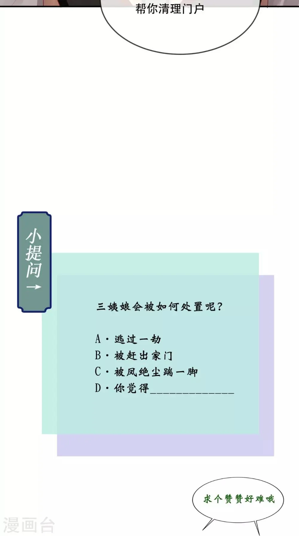 第54话 他是我弟弟？ 第41页