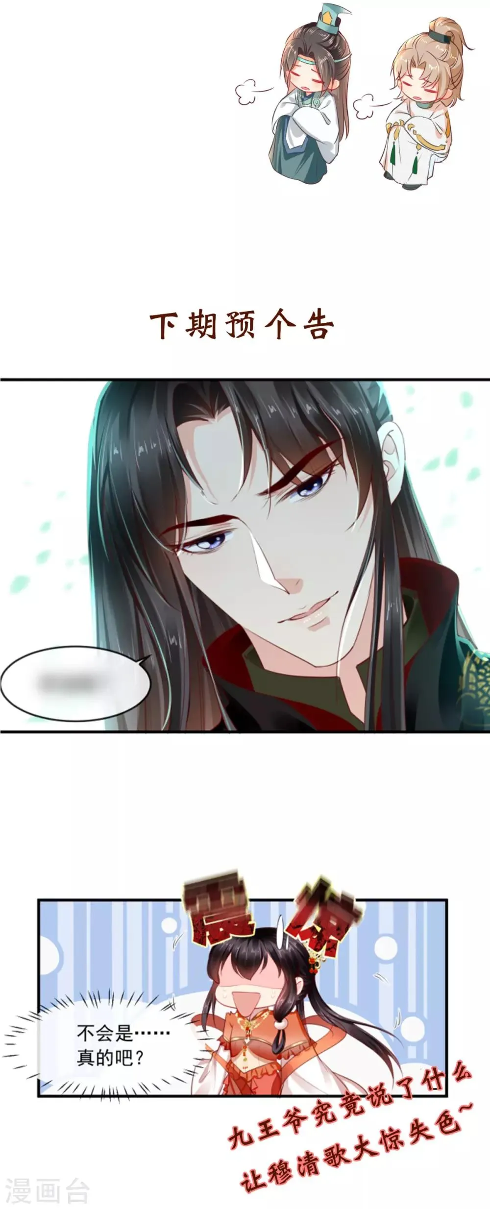 第54话 他是我弟弟？ 第42页