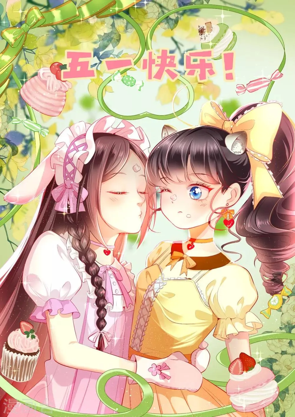 第54话 他是我弟弟？ 第43页