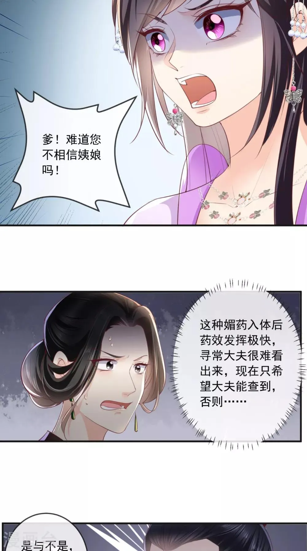 第55话 休书 第4页
