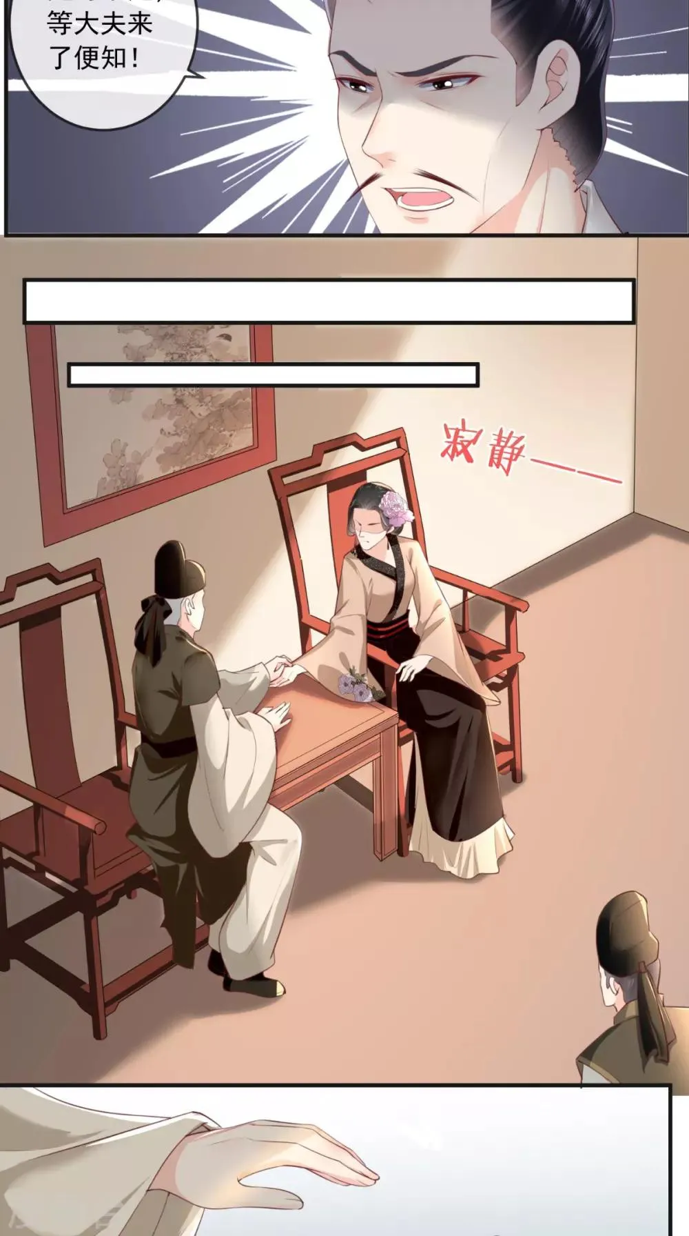 第55话 休书 第5页